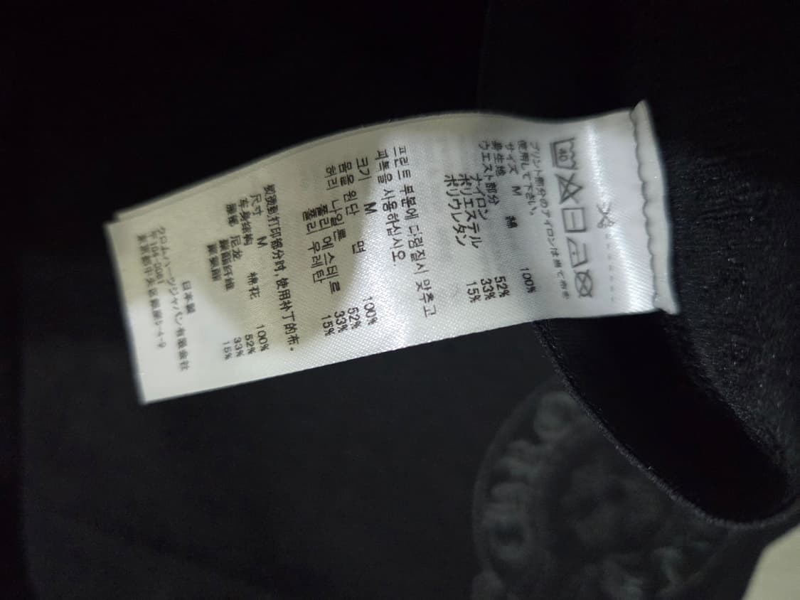 크롬하츠 드로즈 블랙 M (숏기장) 상품이미지2