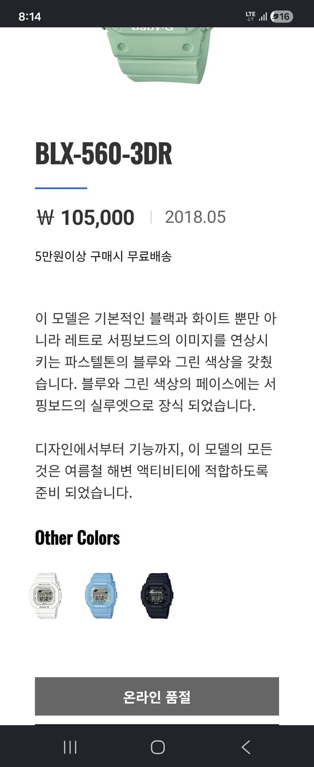 베이비지 BabyG blx-560 지샥 쥐샥 베이비쥐 gshock 상품이미지9