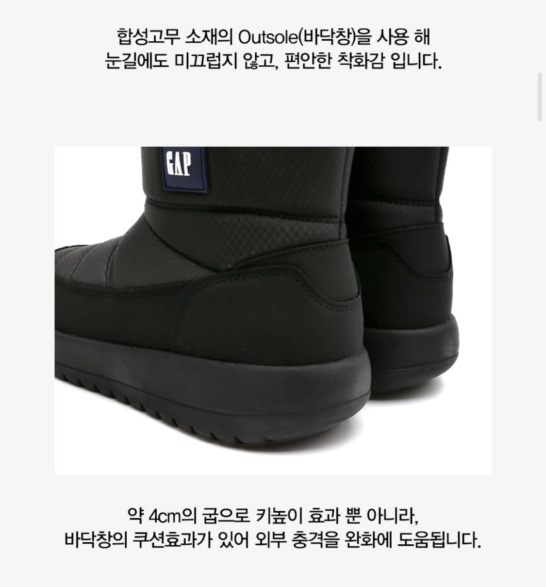 갭(GAP) 블러 패딩 부츠 블랙 상품이미지4