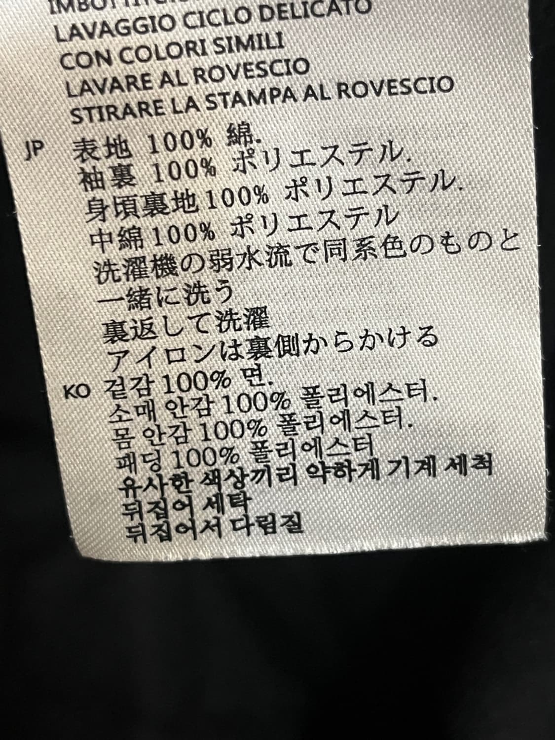 데우스 엑스 마키나 플렌티 코치 자켓 상품이미지7