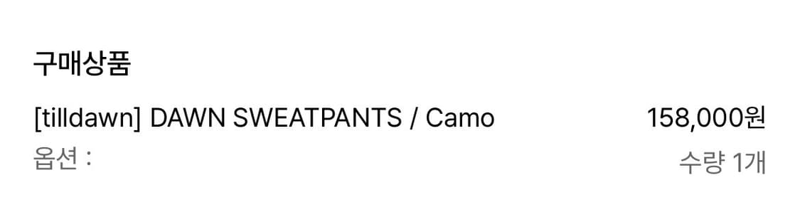 DAWN SWEATPANTS / Camo 상품이미지3