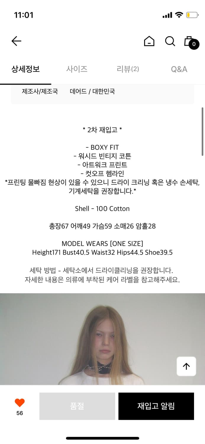 데어드 크로스 벨트 티셔츠 상품이미지2