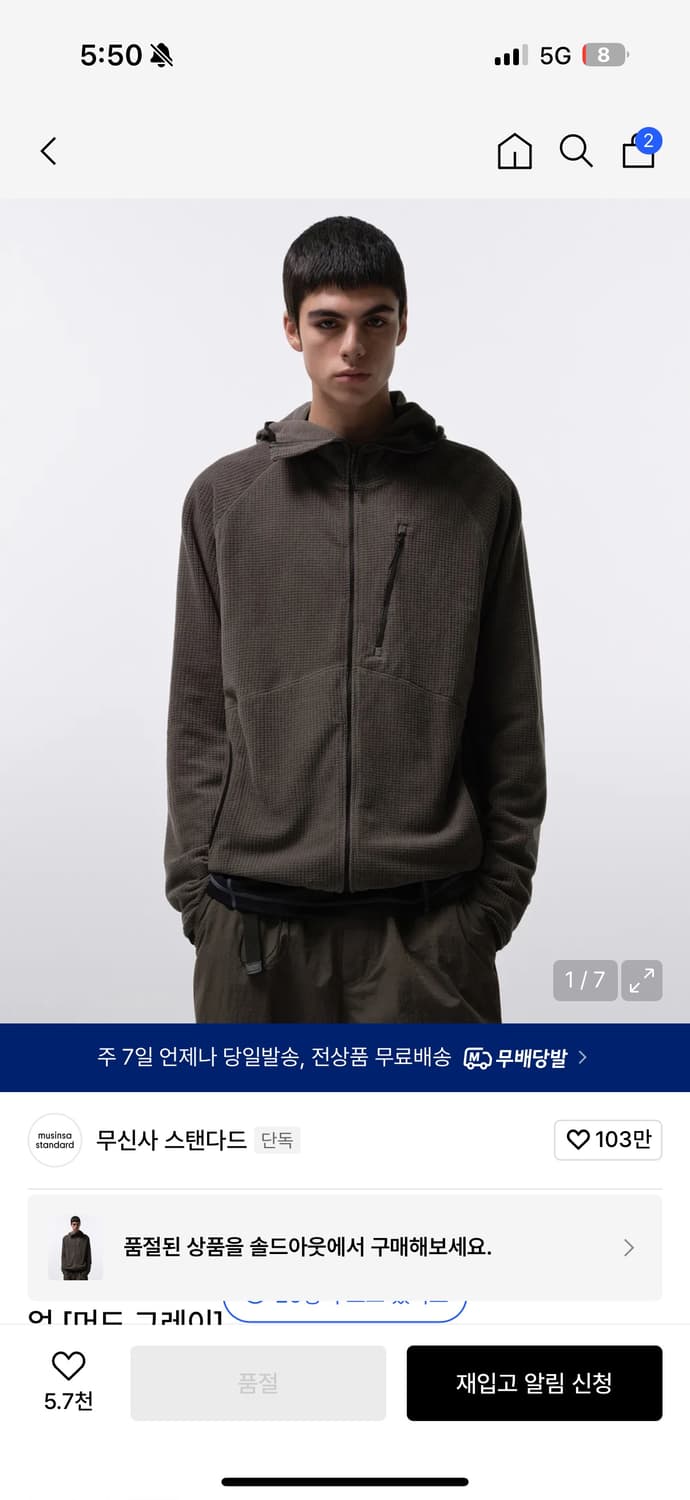 플리마켓🔥 무탠다드 시티 레저 플리스 바라클라바 후드 집업 머드 그레이 상품이미지3