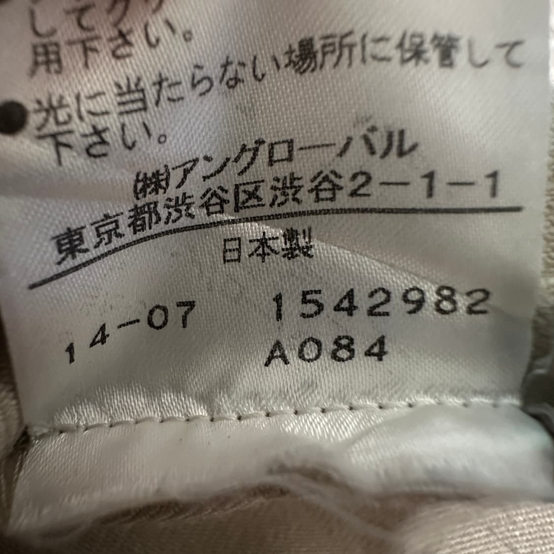 MARGARET HOWELL japan made skirt 상품이미지4