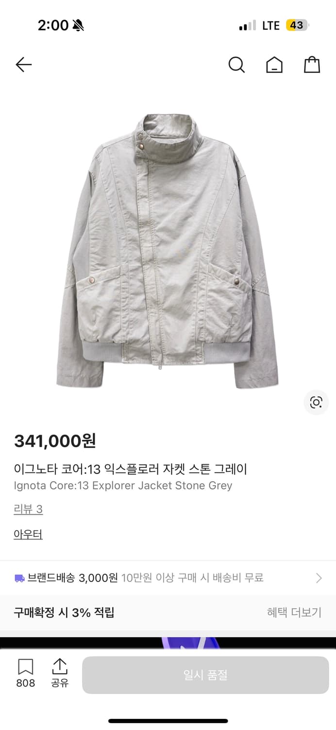 (구매)이그노타 코어 13 익스플로러 자켓 스톤 그레이 상품이미지1