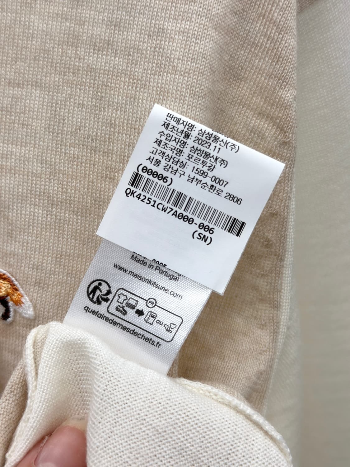 메종키츠네 24SS 베이비폭스 컬러블록 니트  상품이미지10