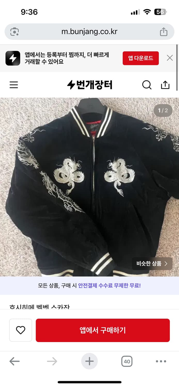 호시히메 스카잔 구해요 상품이미지1