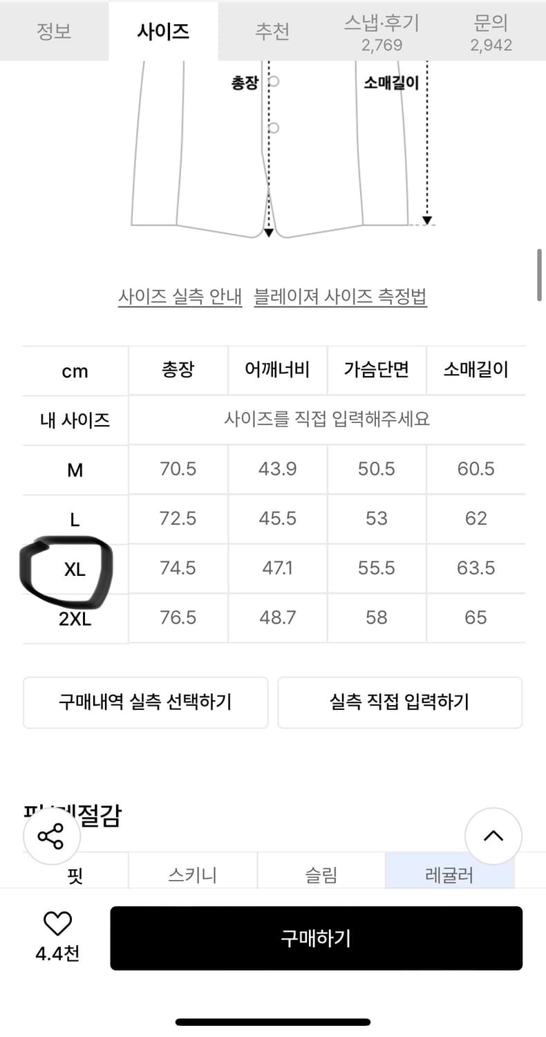무신사스탠다드 베이직 블레이저 XL 상품이미지4