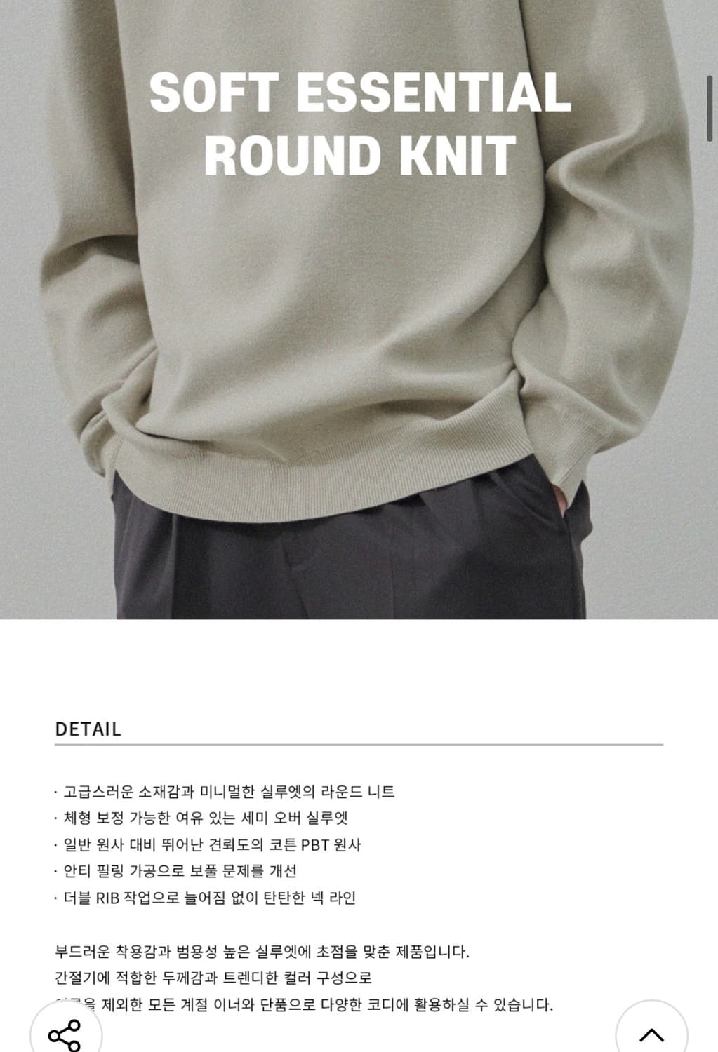 (새상품)(L) 드로우핏 소프트 에센셜 라운드 니트 SAND BEIGE 상품이미지2