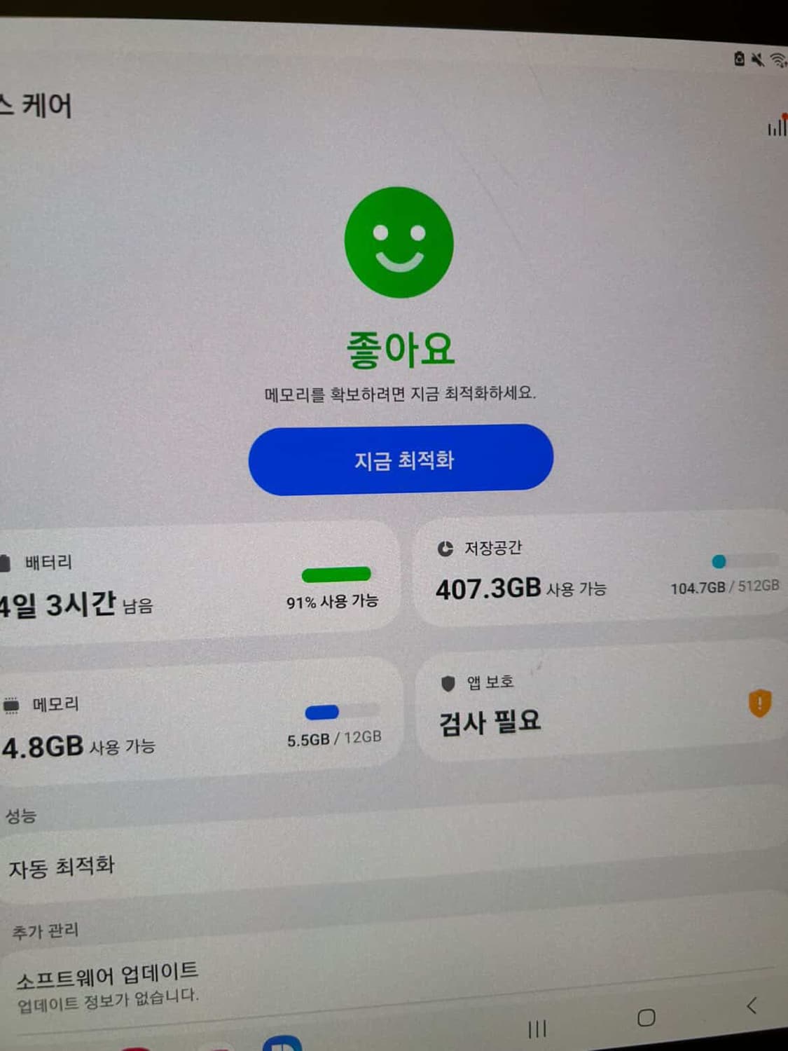 갤럭시 탭 s7 플러스 512기가 상품이미지2