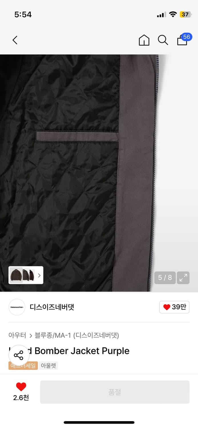 디스이즈네버댓 자켓 상품이미지2