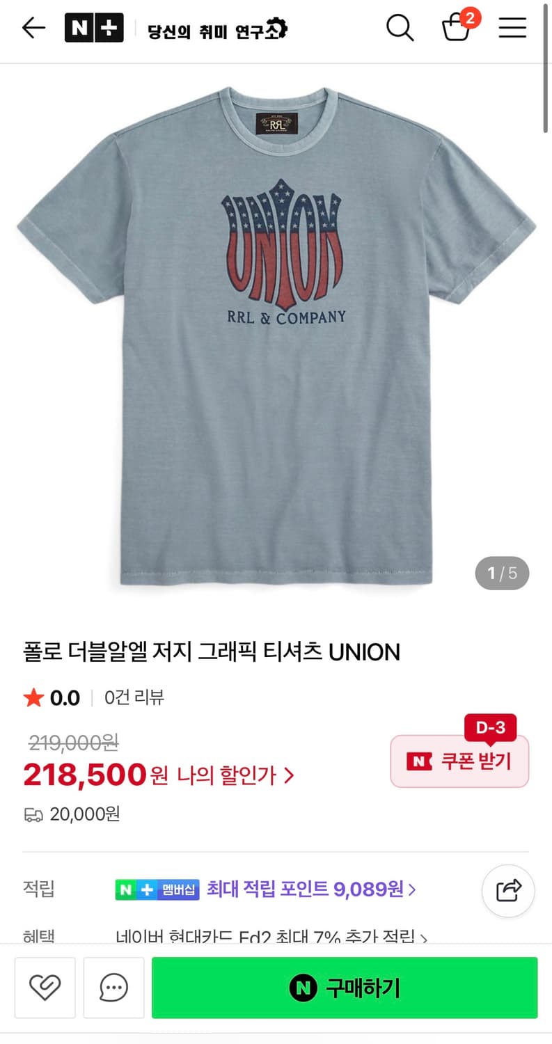 더블알엘 rrl 유니온 그래픽 티셔츠 m 상품이미지1