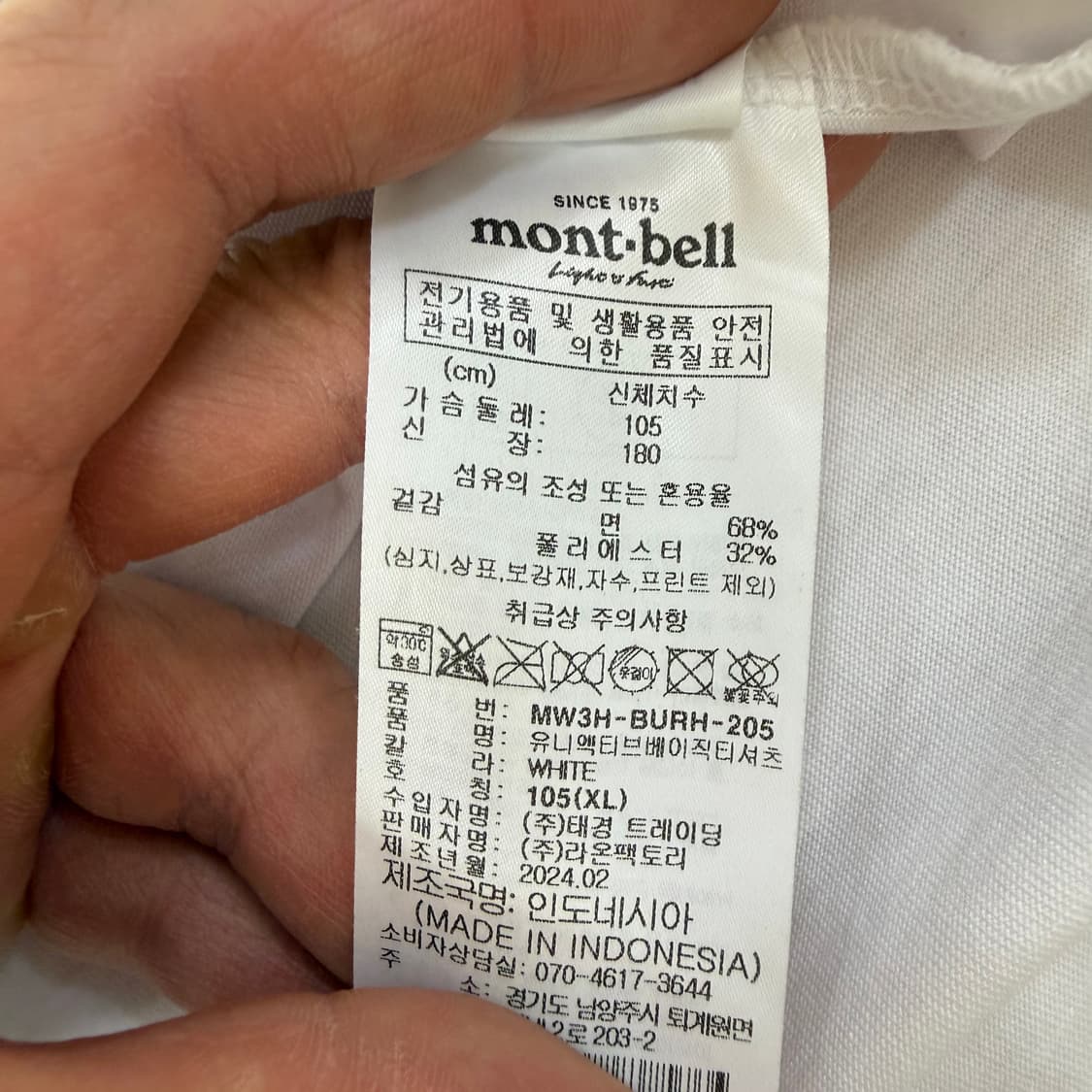 105 몽벨 레터링 반팔티 0304T 상품이미지5