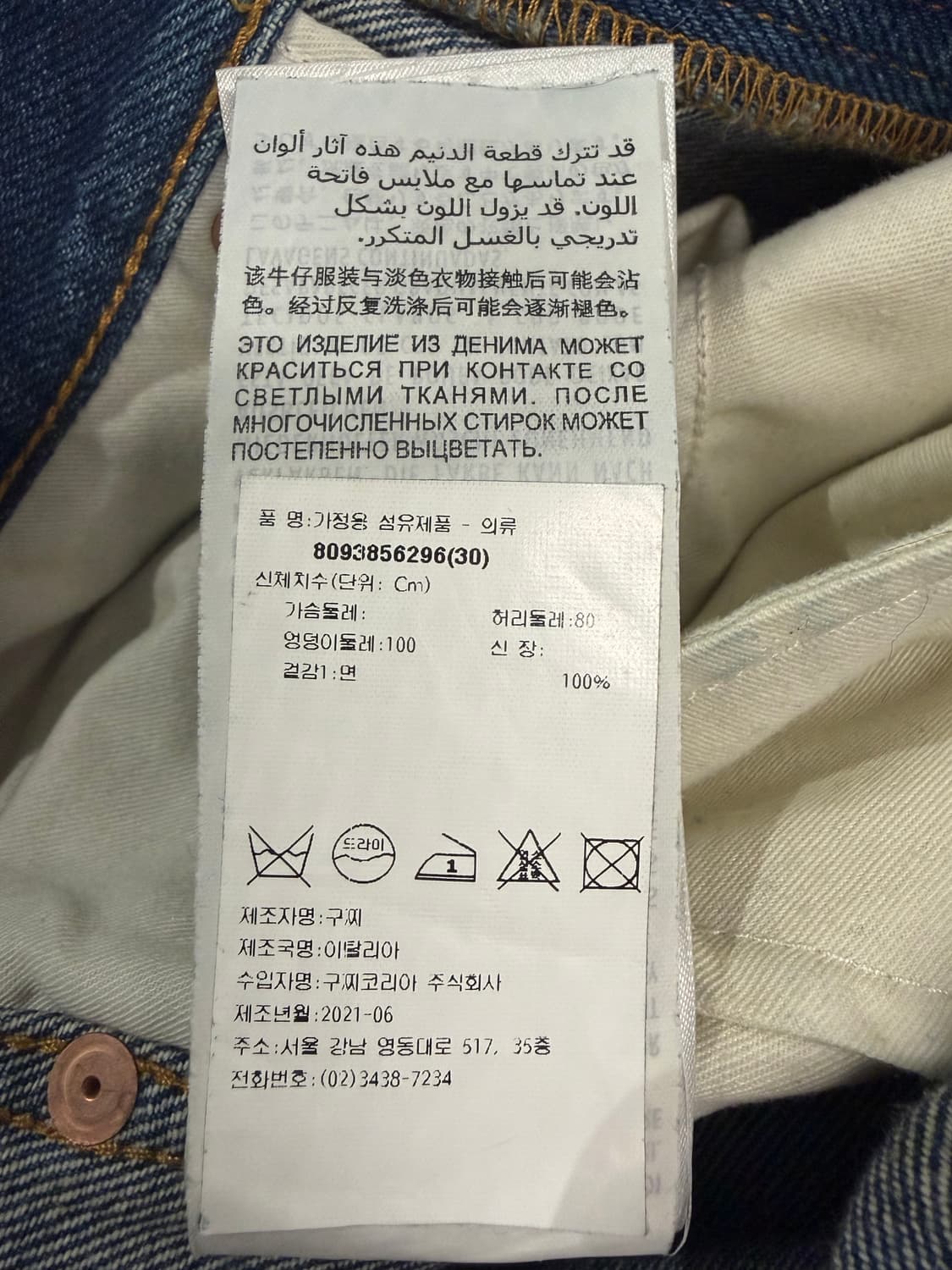 구찌 중청 데님 30 상품이미지6