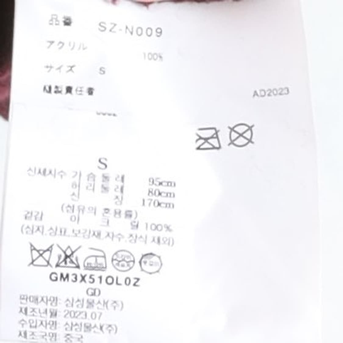 CDG Logo School Pullover
 상품이미지8