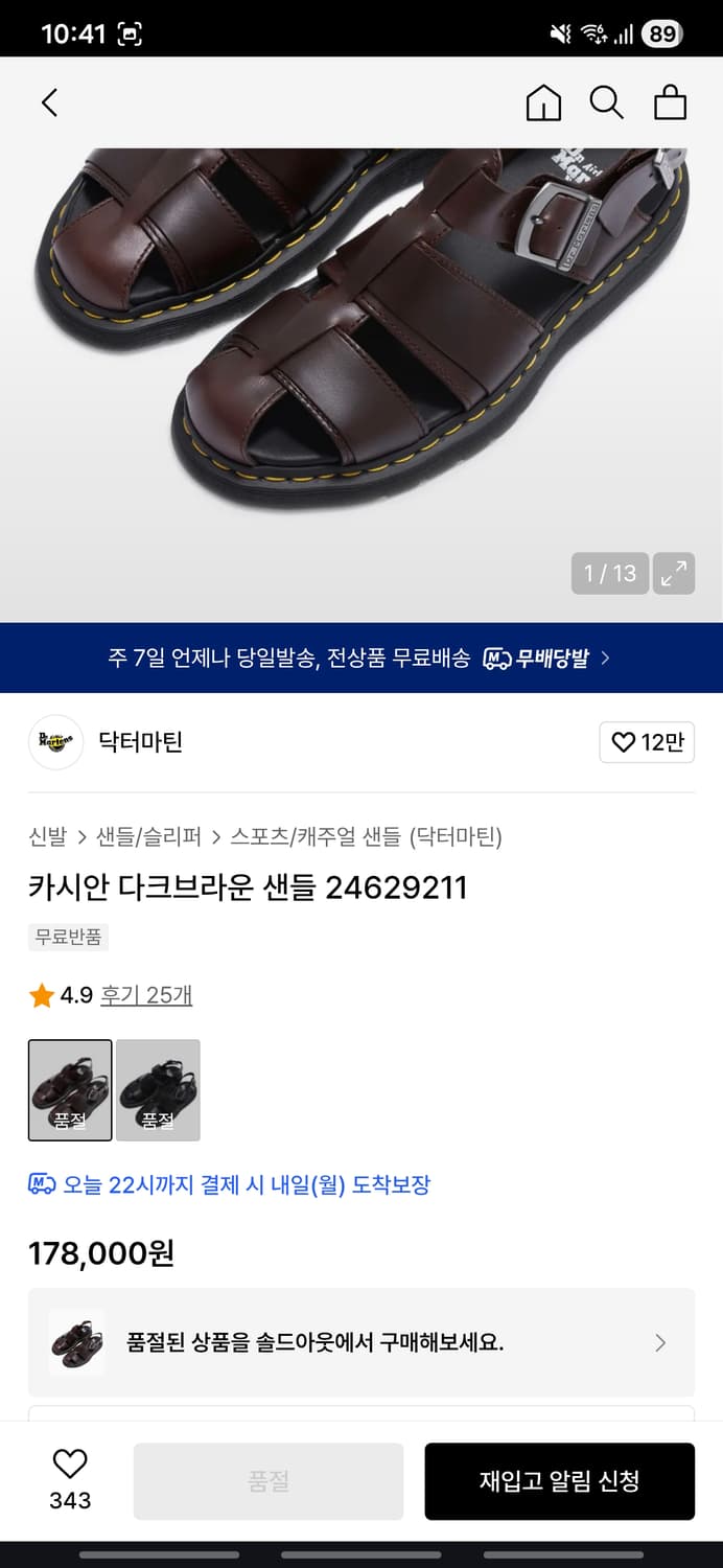 닥터마틴 카시안 다크브라운 샌들 상품이미지1