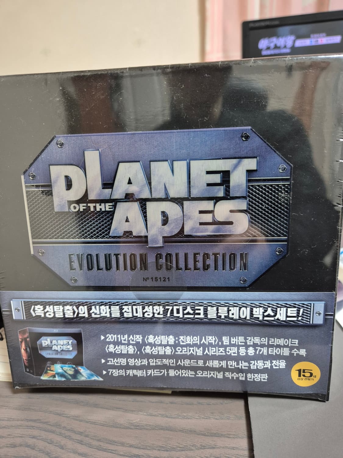 혹성탈출 블루레이 박스 새상품 상품이미지1