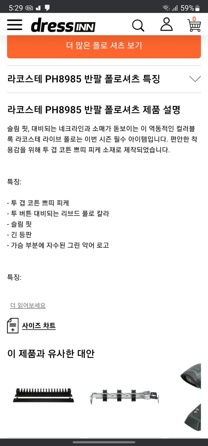 라코스테 라이브 반팔 카라티 상품이미지8