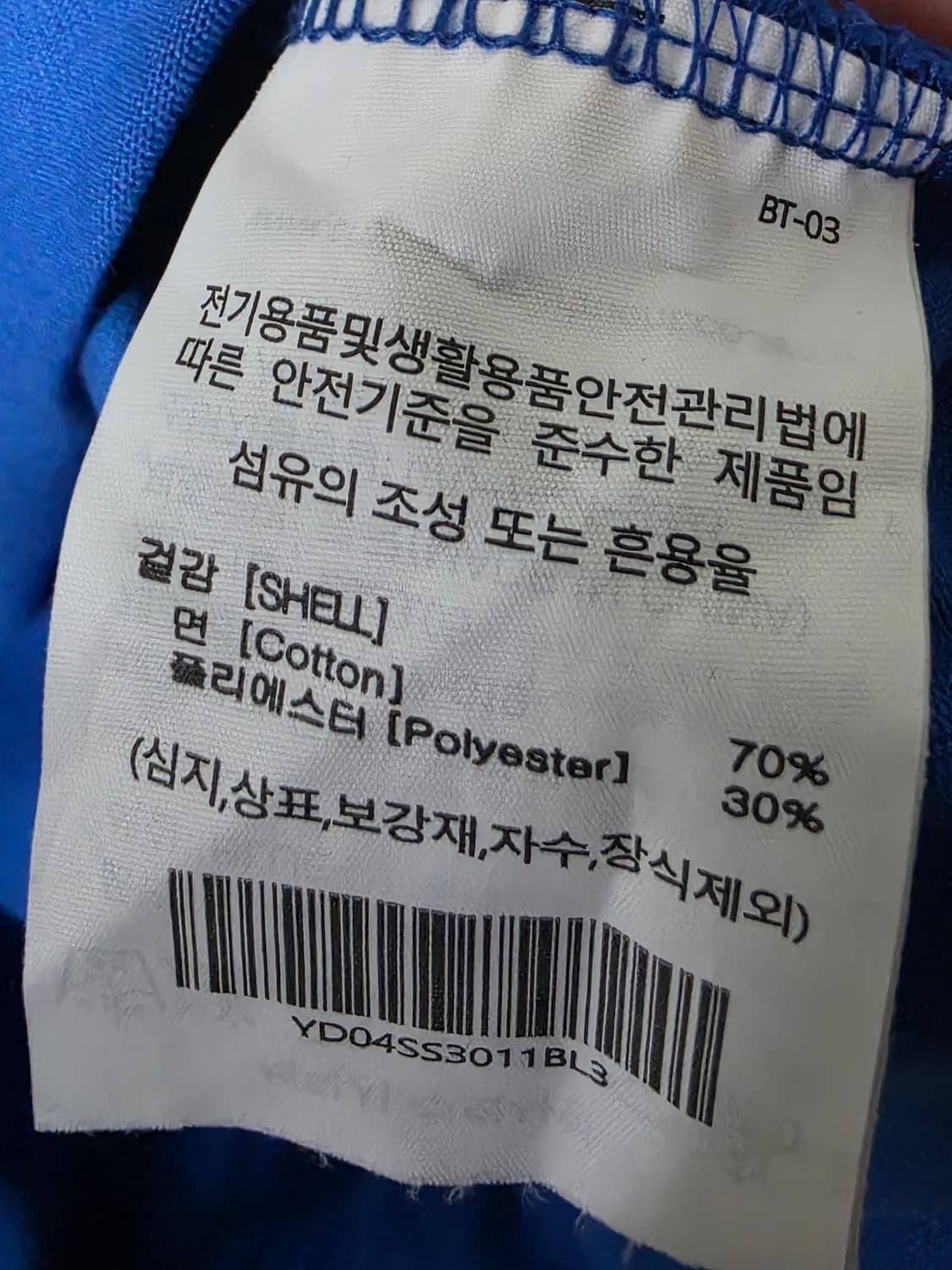 예일(YALE) 블루종 반팔티셔츠 (L) 상품이미지4