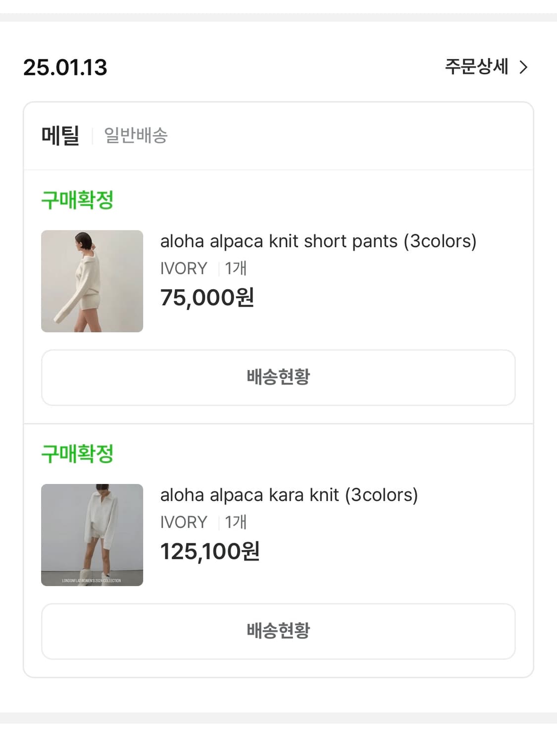 윤비누님 착용) 메틸 알파카 니트&숏팬츠 셋업 상품이미지3