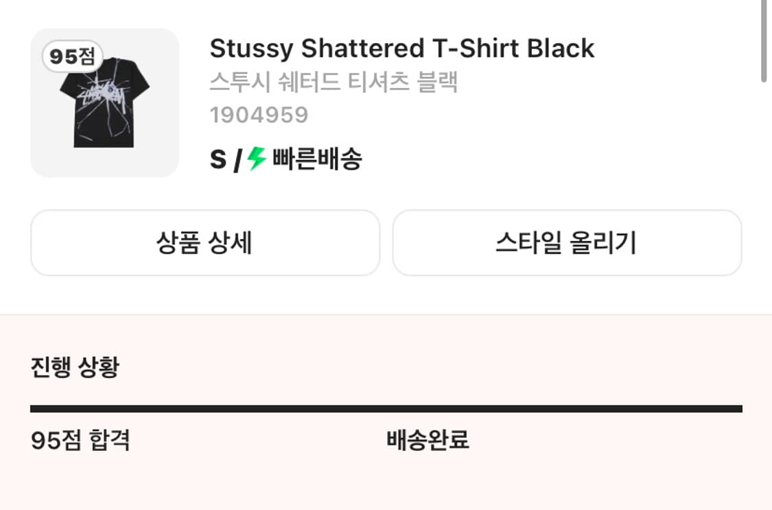 스투시 쉐터드 반팔 S 상품이미지3