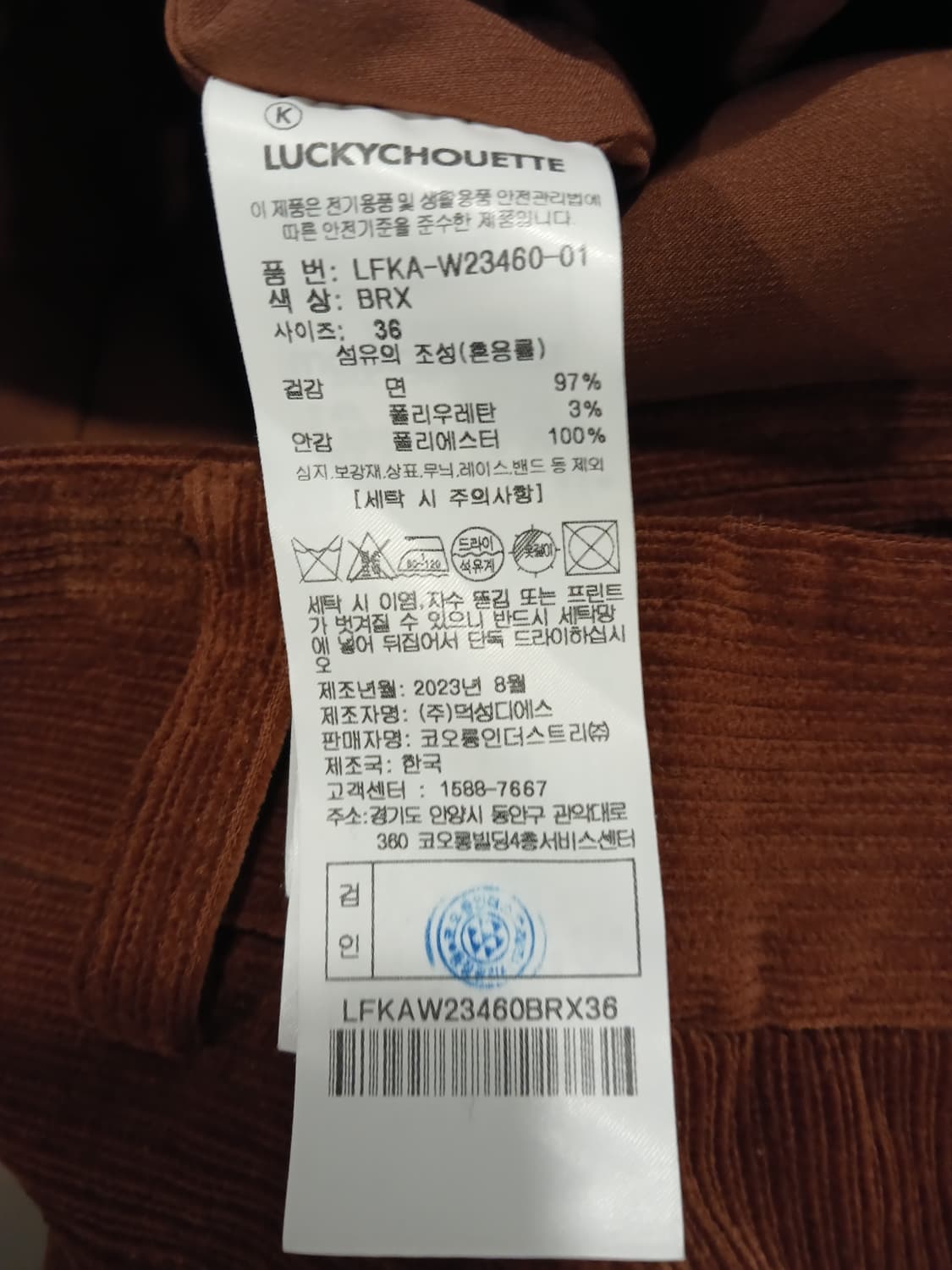 럭키슈에뜨 정품 여성 양쪽 앞트임 골덴 스커트 36 사이즈 상품이미지4