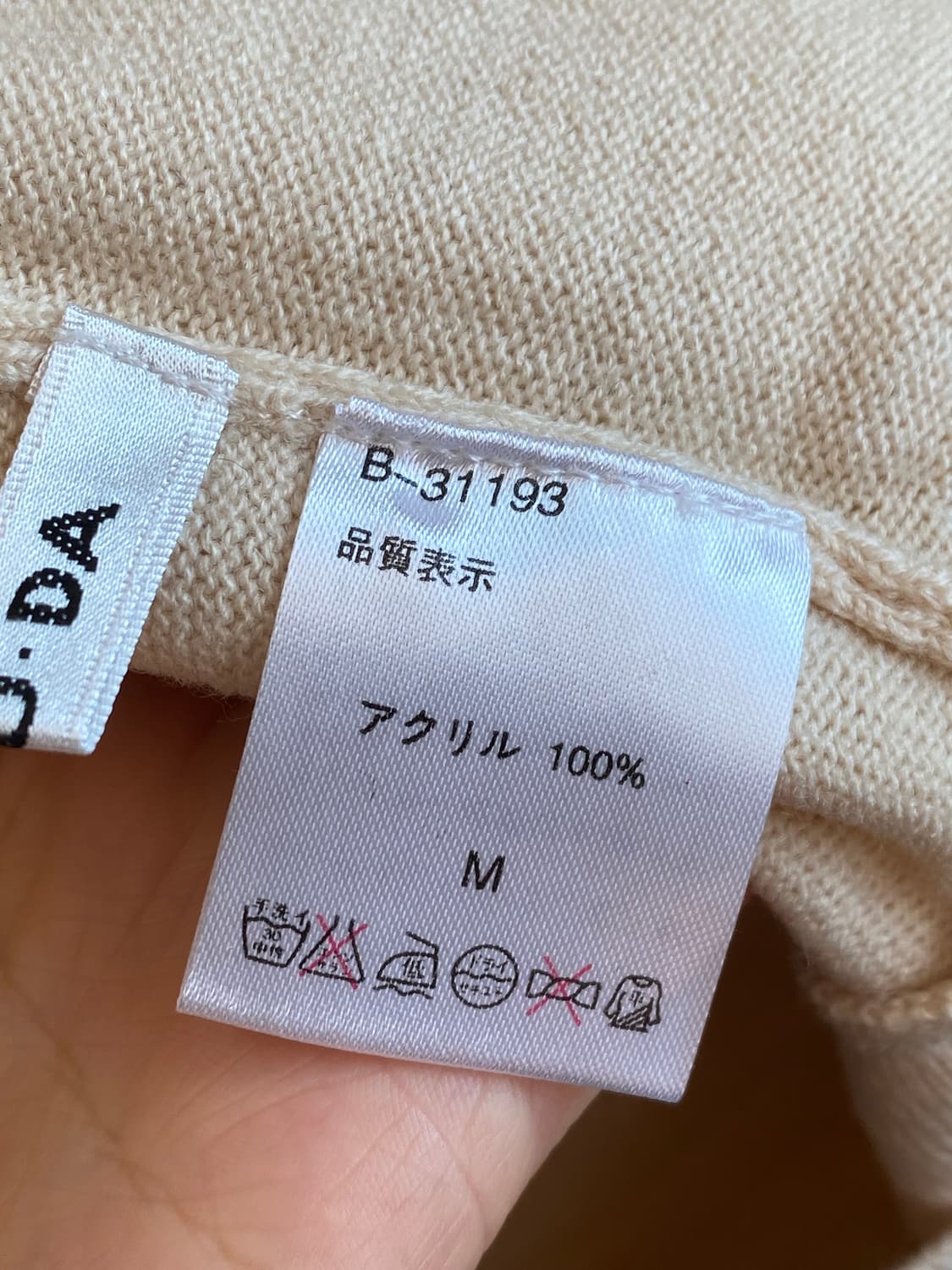 LA DO DA 아이보리 하이넥 니트(M/미사용품) 상품이미지7