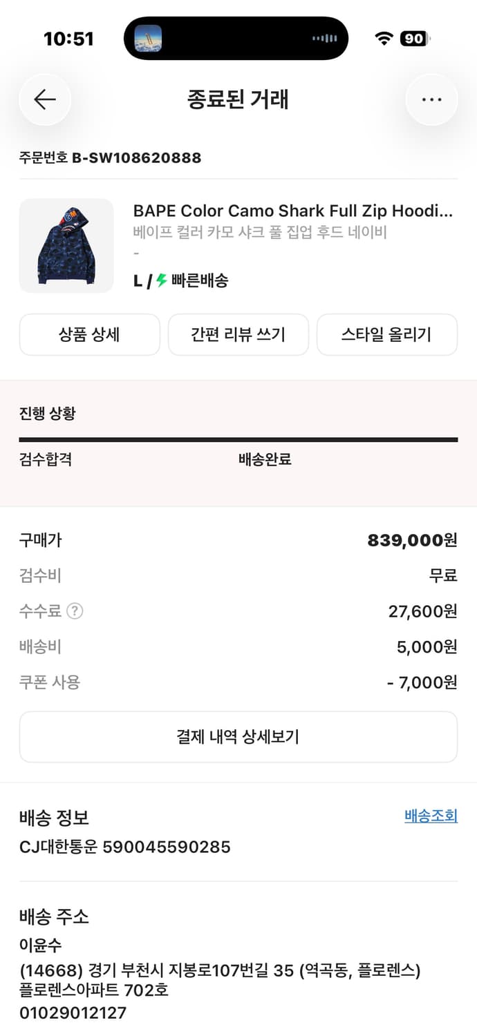베이프 샤크후드 청계L 상품이미지4