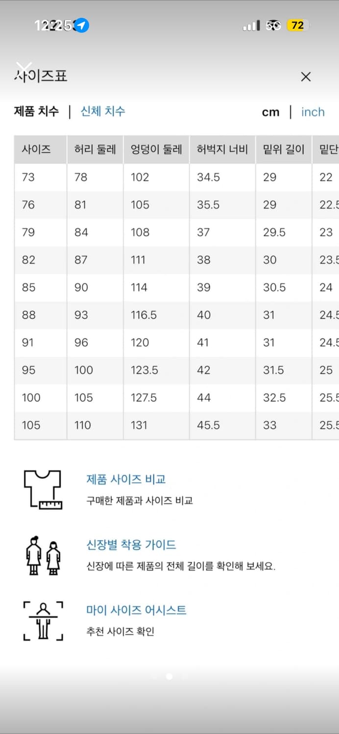 유니클로 와이드 치노팬츠 블랙  상품이미지2