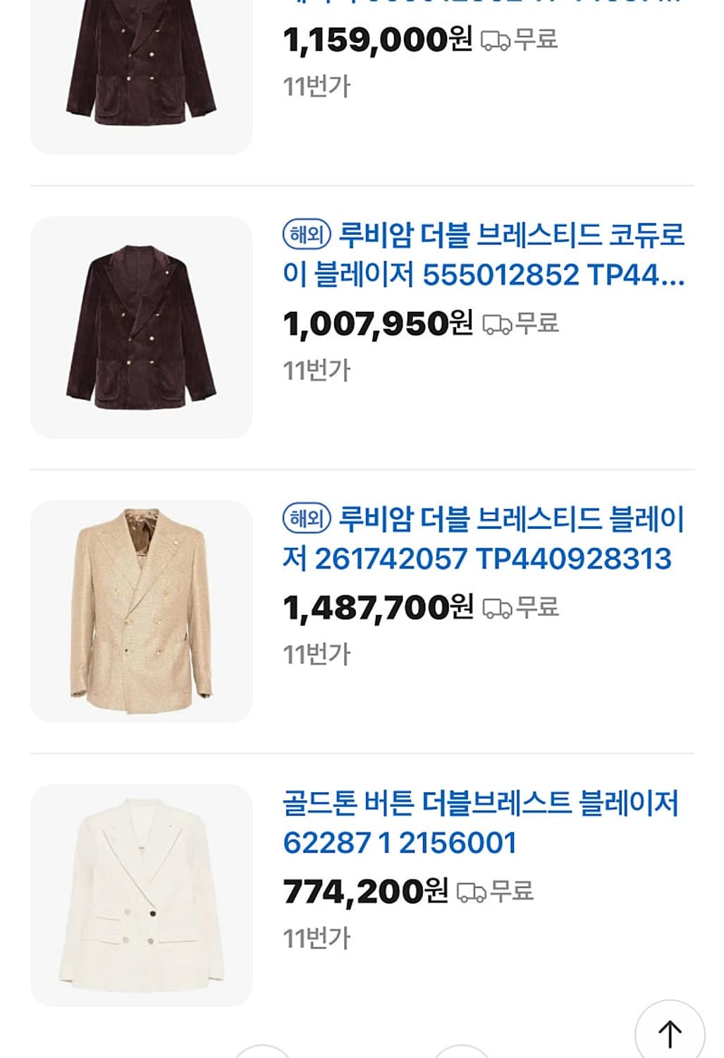 105) 루비암 더블브레스티드 린넨자켓 상품이미지9