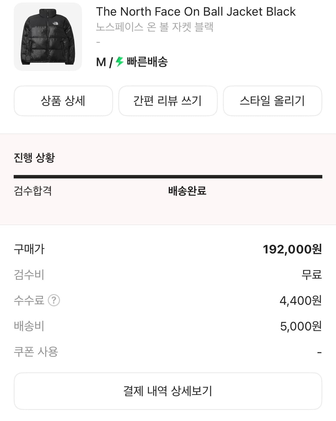 노스페이스 온볼 자켓 블랙 M 상품이미지2