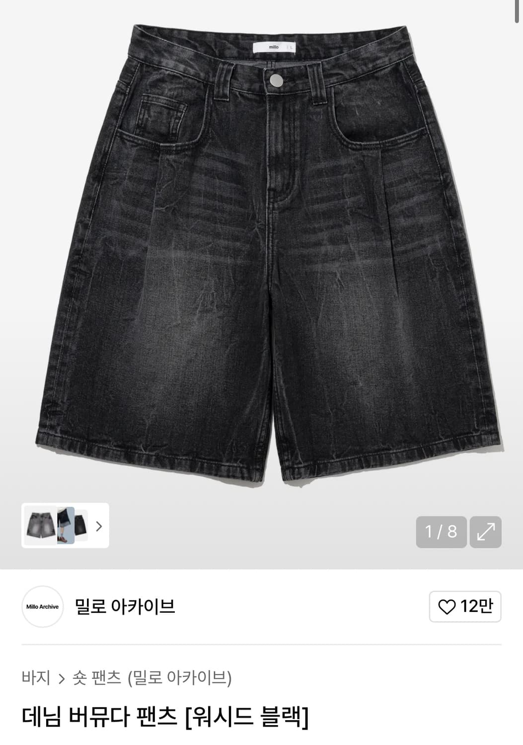 밀로아카이브 버뮤다팬츠 M 상품이미지1