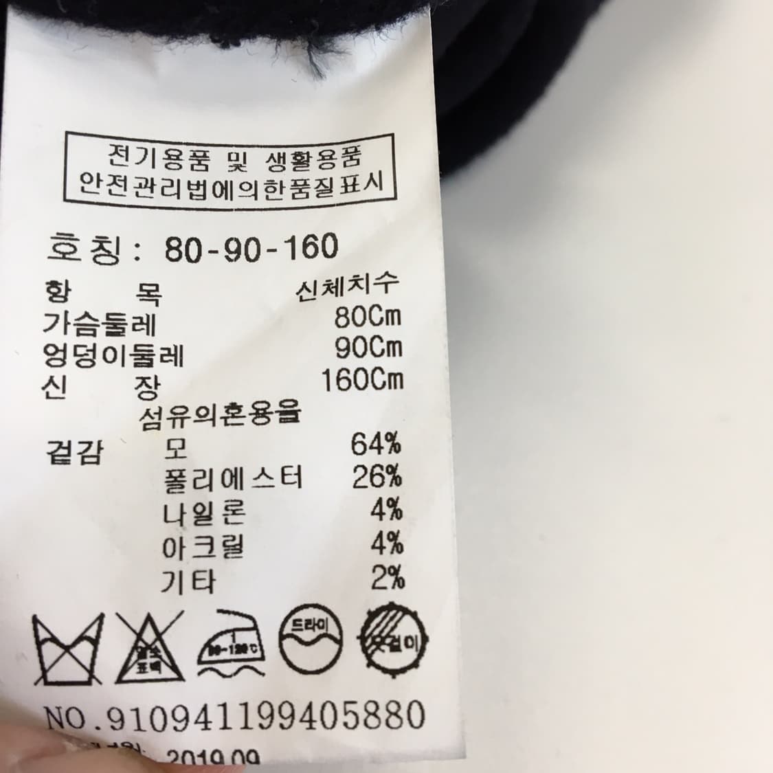 스튜디오톰보이 싱글 발마칸 오버코트 80-90-160 상품이미지7