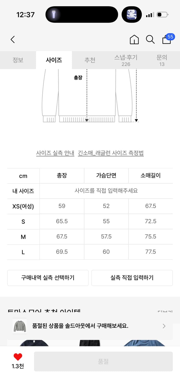 토마스모어 램스울 라운드 니트 상품이미지3