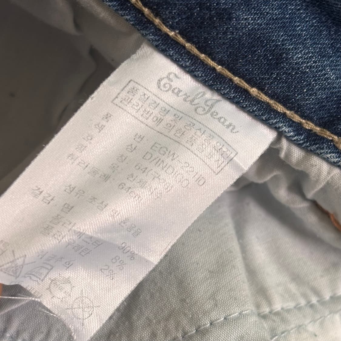 얼진 26 슬림 실루엣 스판 데님 청바지 라이센스 정품 빈티지 상품이미지6