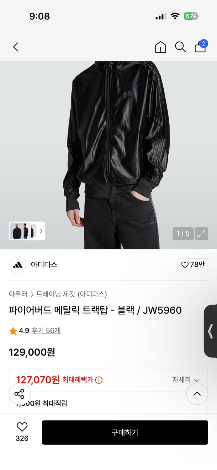 아디다스 파이어버드 메탈릭 트랙탑 블랙L 새상품 상품이미지1