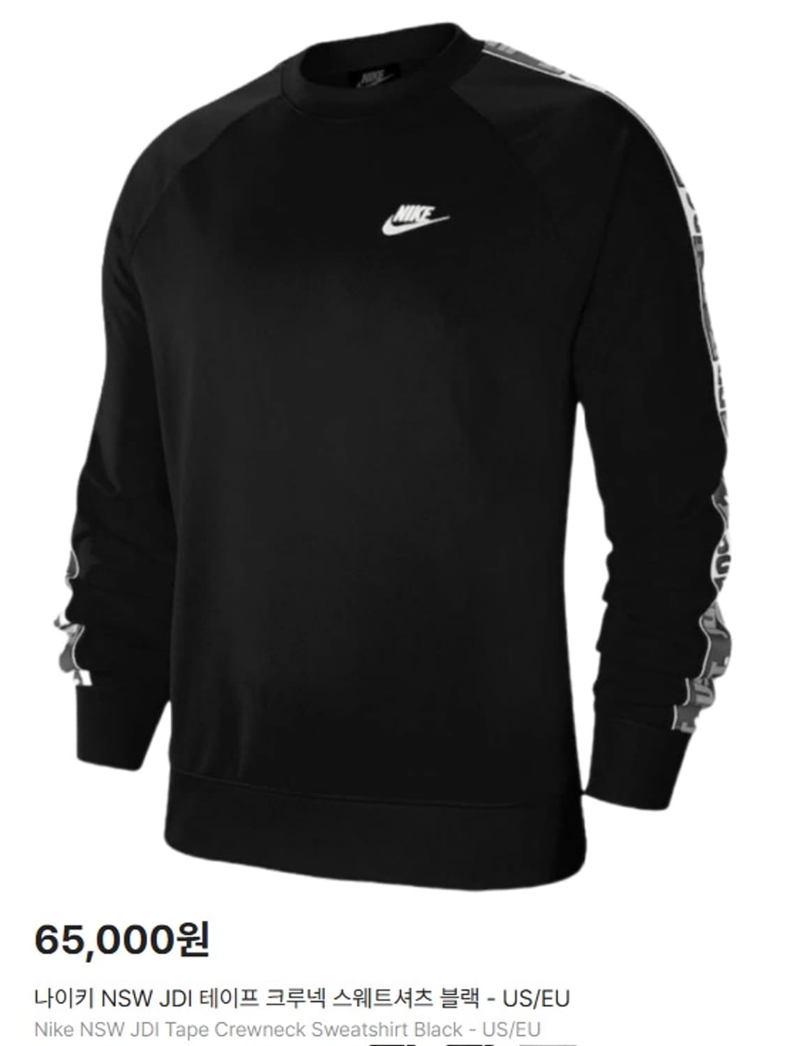 나이키 NSW JDI 테이프 크루넥 스웻 티셔츠  상품이미지8