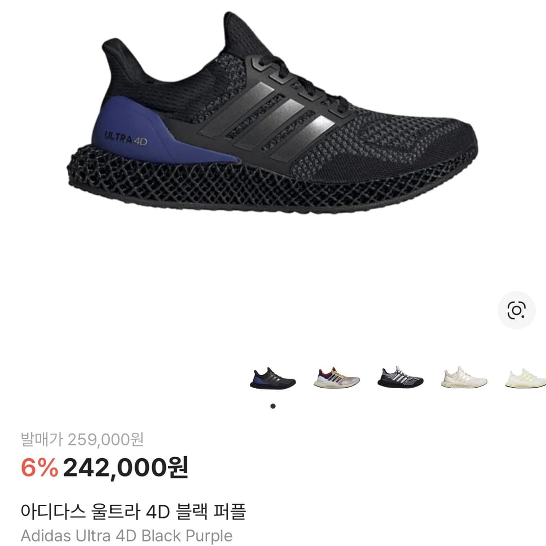 [280] 아디다스 러닝화 울트라 4D 상품이미지2