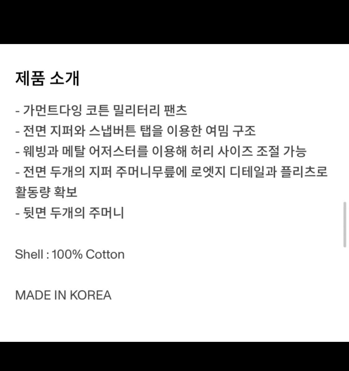 코스트퍼킬로 플라이트 카고팬츠 상품이미지7