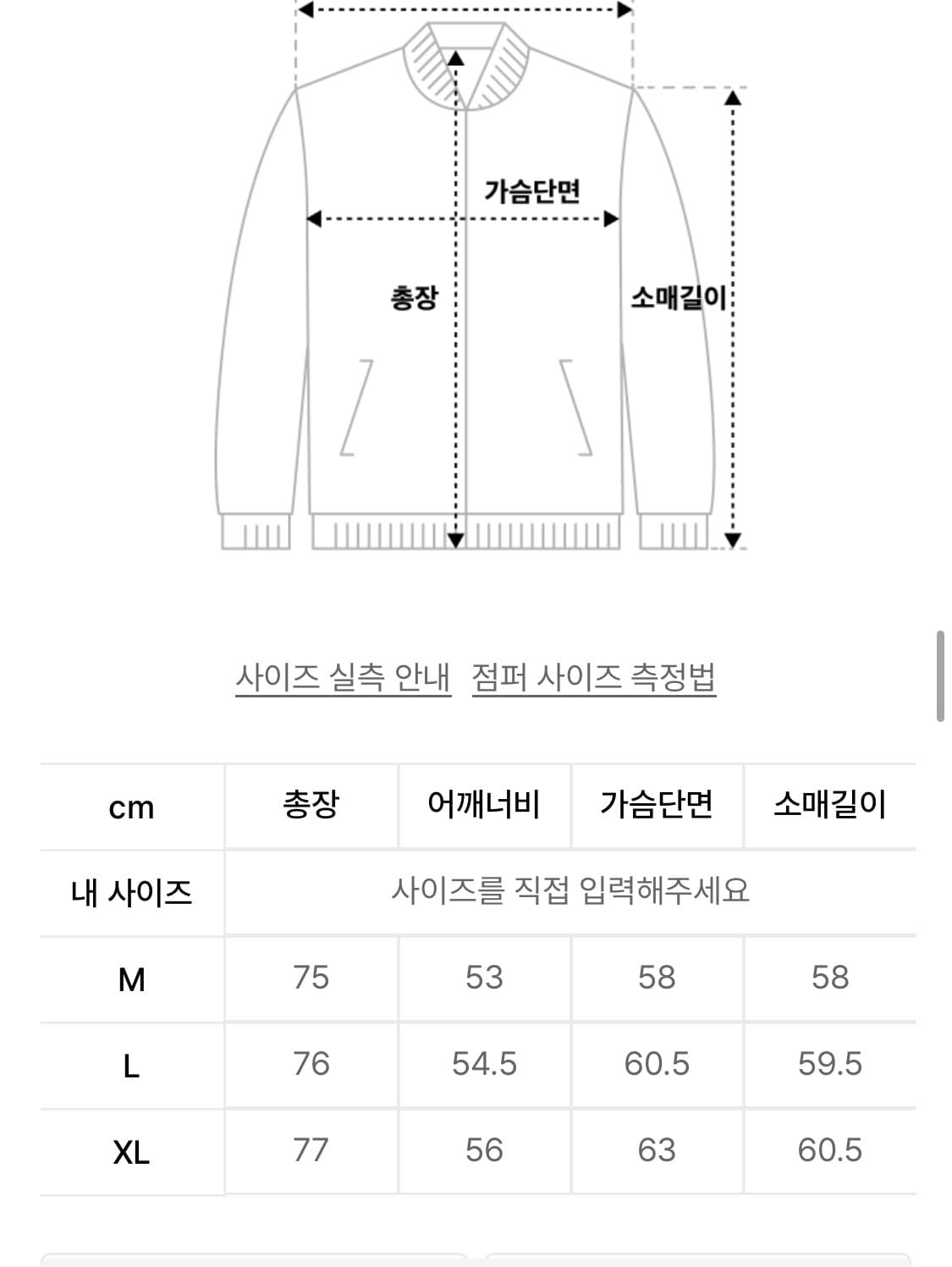 네이머클로딩 프렌치 워크자켓 베이지 XL 상품이미지8