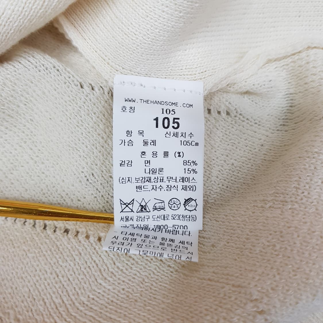 한섬 시스템옴므 2022 케이블 패턴 브이넥 니트 가디건 105사이즈 상품이미지6