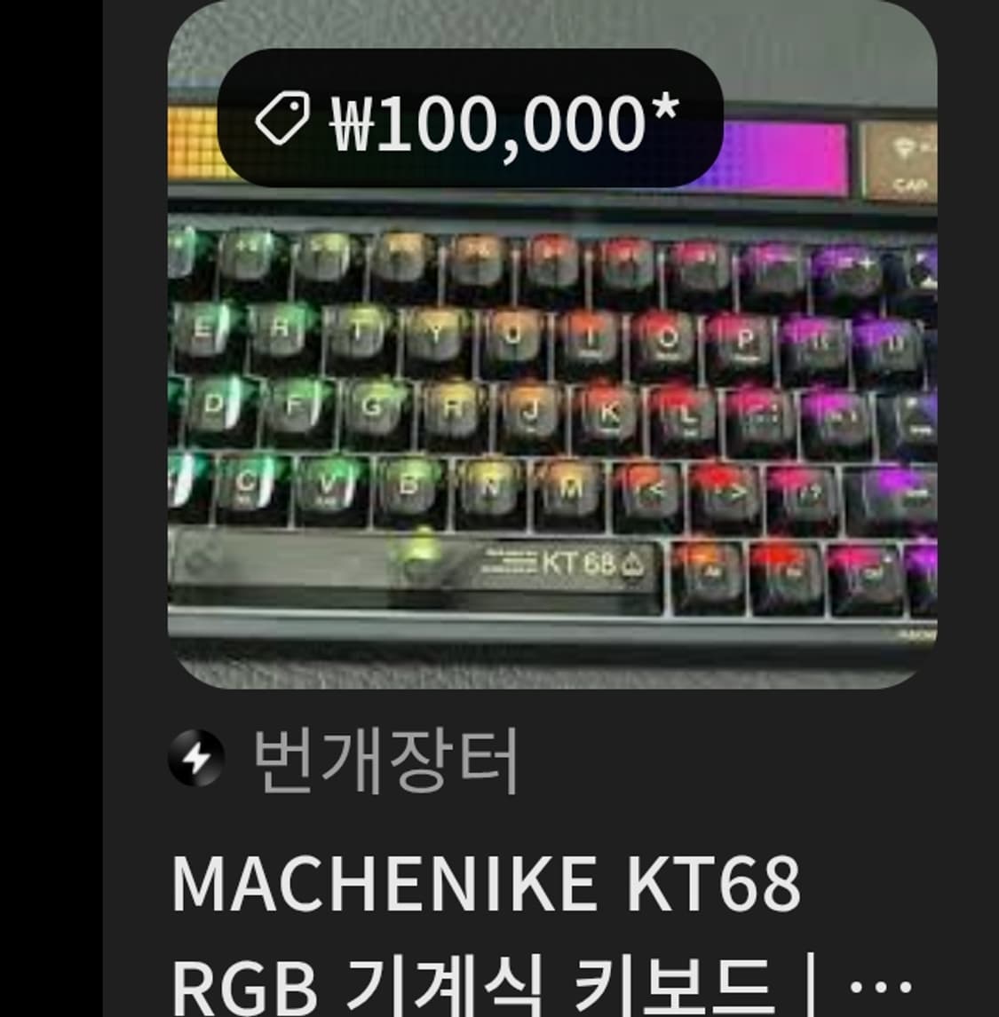 # MACHENIKE KT68 스크린  3모드 무선 기계식 키보드 급처 상품이미지2