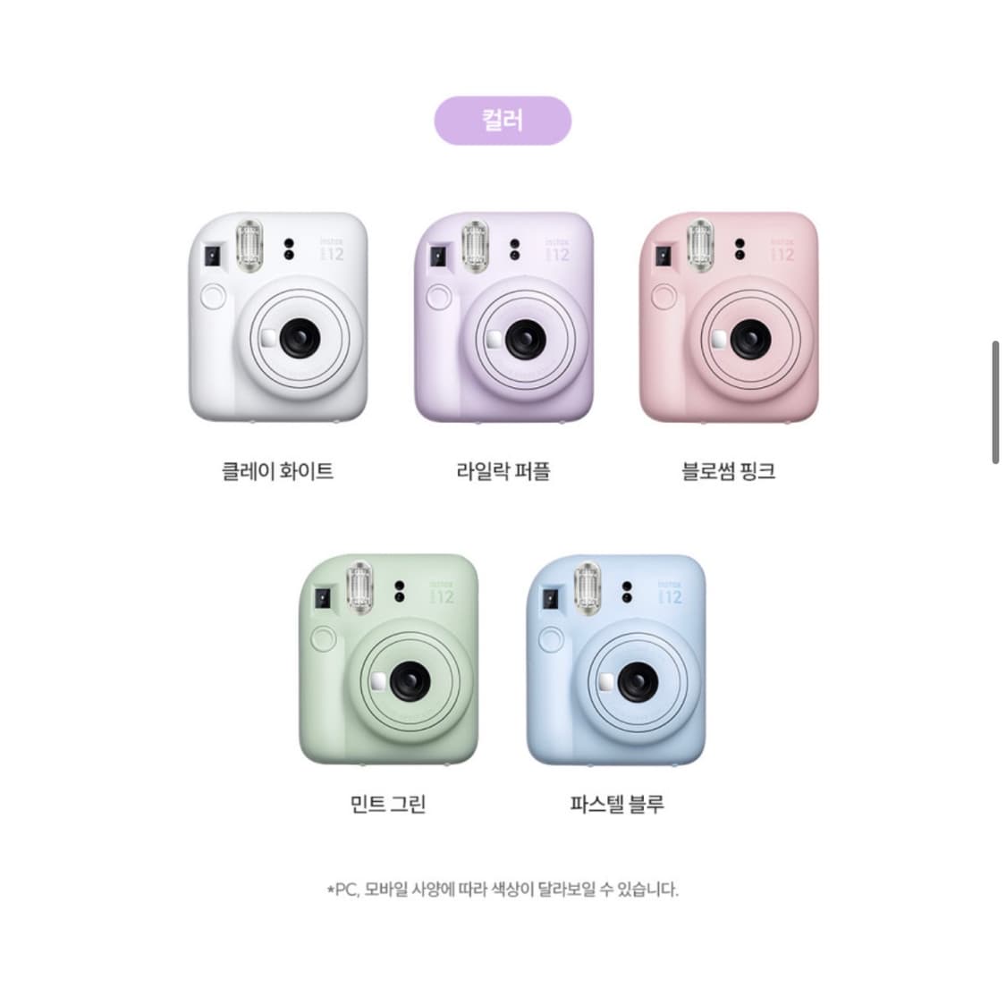 후지필름 인스탁스 미니12 (+케이스 증정) 상품이미지2