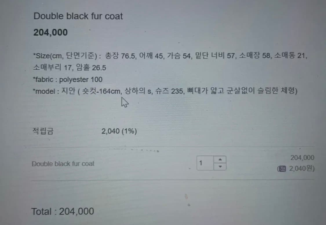 더버터크림 퍼자켓 (정가 204,000원) 상품이미지4