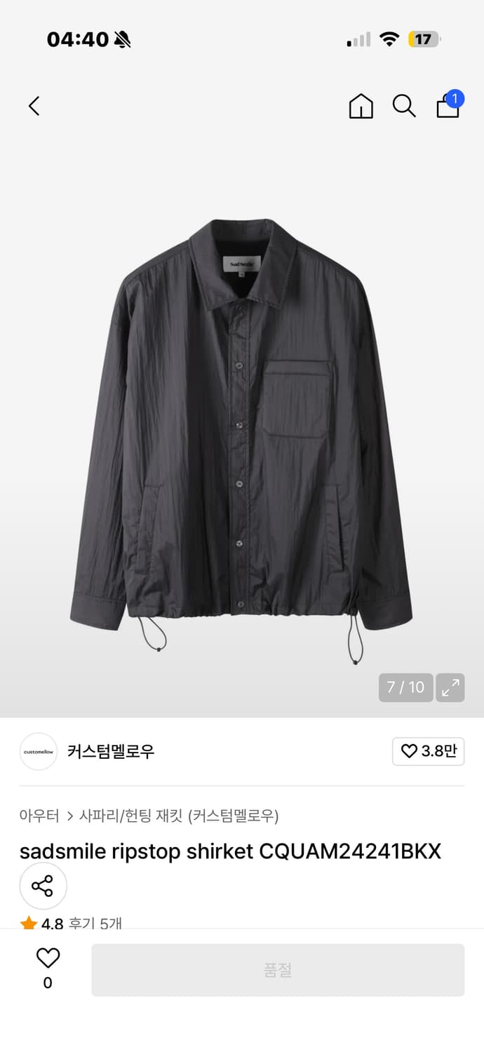 커스텀멜로우 셔켓 (shirket) M 상품이미지1