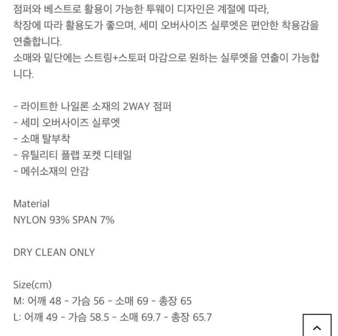 새제품) 아모멘토 23ss 디태쳐블 점퍼 + 탈부착 슬리브리스 블랙 상품이미지6
