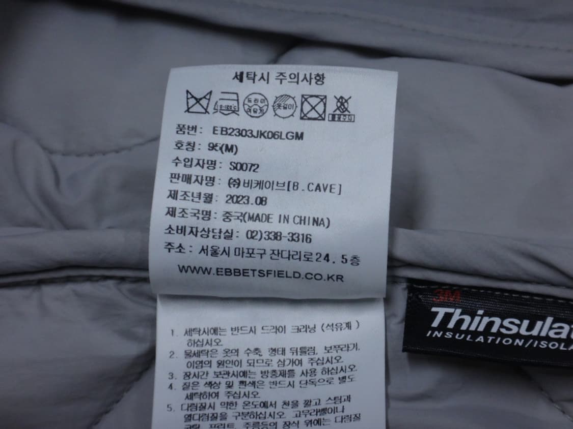(95) 이벳필드 베츠 카라리스 3M 신슐레이트 퀼팅자켓 상품이미지10