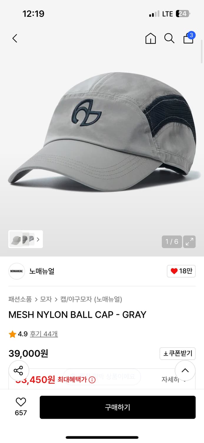 노매뉴얼 나일론 캡 모자 상품이미지1