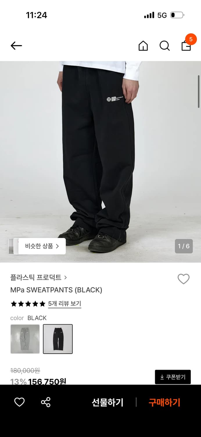 플라스틱프로덕트 스웻팬츠 S구해요 가격 더 쳐드려요 상품이미지1