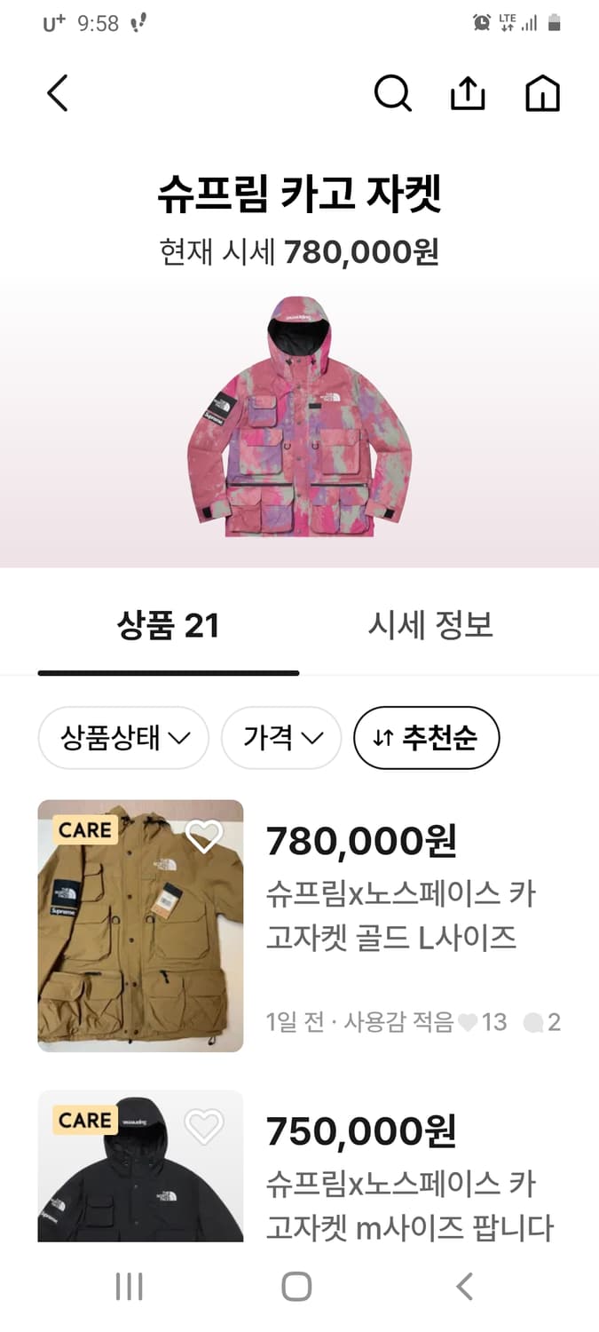 노스페이스 슈프림 멀티카고자켓    xl(105-110) 상품이미지10